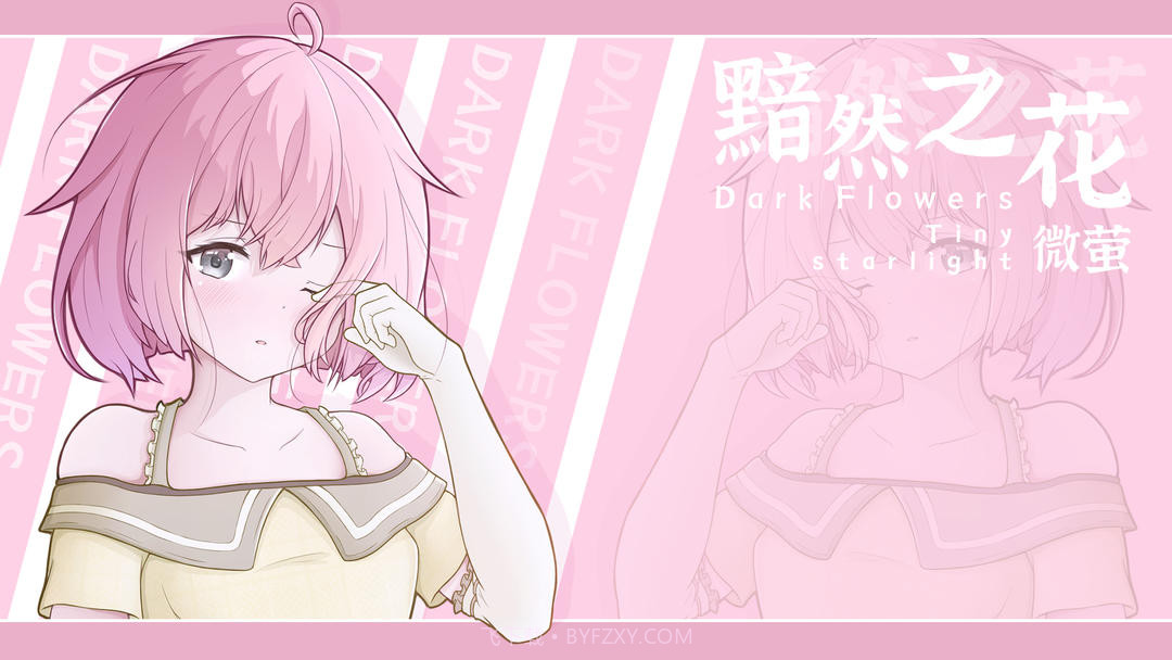 黯然之花汉化版截图1 黯然之花汉化版截图1