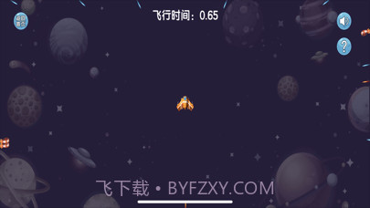 闪避飞行截图2