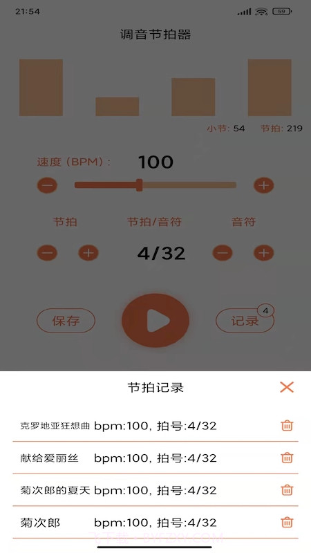 调音节拍器截图3 调音节拍器截图3
