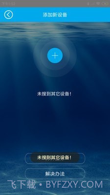 小K蓝牙版截图1 小K蓝牙版截图1