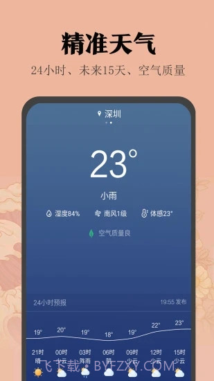 小米日历正版app v12.0.6.9截图4 小米日历正版app v12.0.6.9截图4