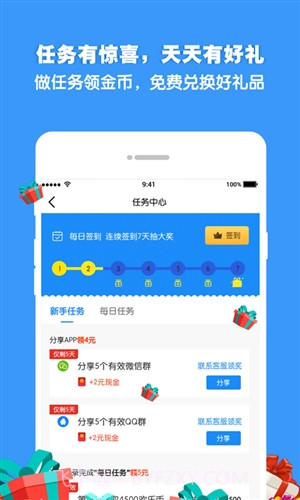 欢乐对战截图2 欢乐对战截图2