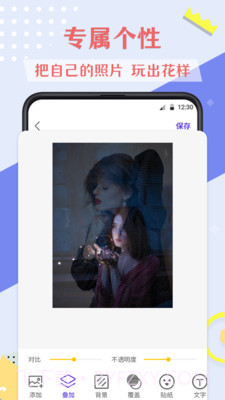 微商拼图去水印截图4 微商拼图去水印截图4