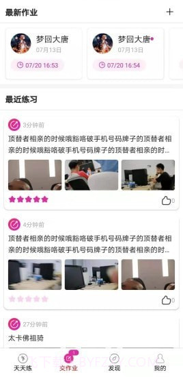 卓小舞陪练截图3 卓小舞陪练截图3
