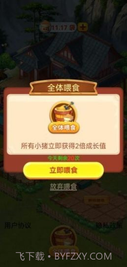 休闲山庄赚钱版截图2 休闲山庄赚钱版截图2