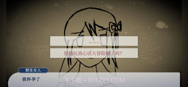 谁偷了我的女朋友国际版截图2 谁偷了我的女朋友国际版截图2