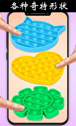 解压玩具乐园高画质版截图4