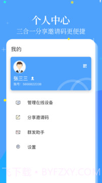 插头截图3 插头截图3