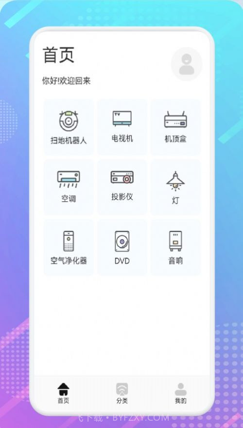 影视共享投屏截图1