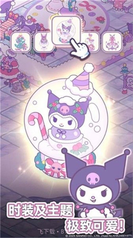 凯蒂猫我的梦之店修改版截图2 凯蒂猫我的梦之店修改版截图2