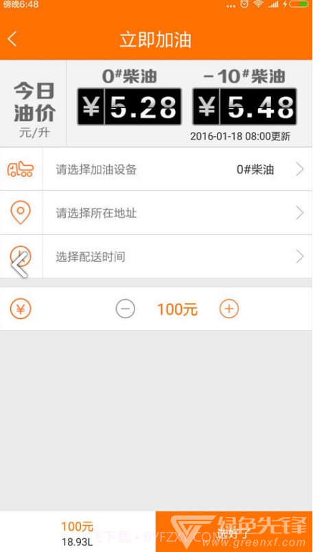 机械管家(机械设备租凭)V1.3.10 安卓手机版截图1