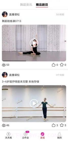 卓小舞陪练截图4 卓小舞陪练截图4