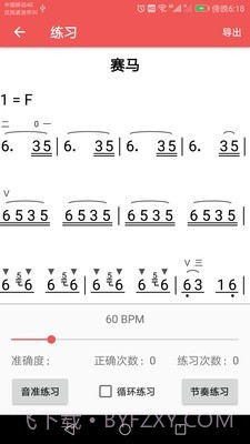 弦趣二胡助手截图5 弦趣二胡助手截图5