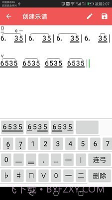 弦趣二胡助手截图3 弦趣二胡助手截图3