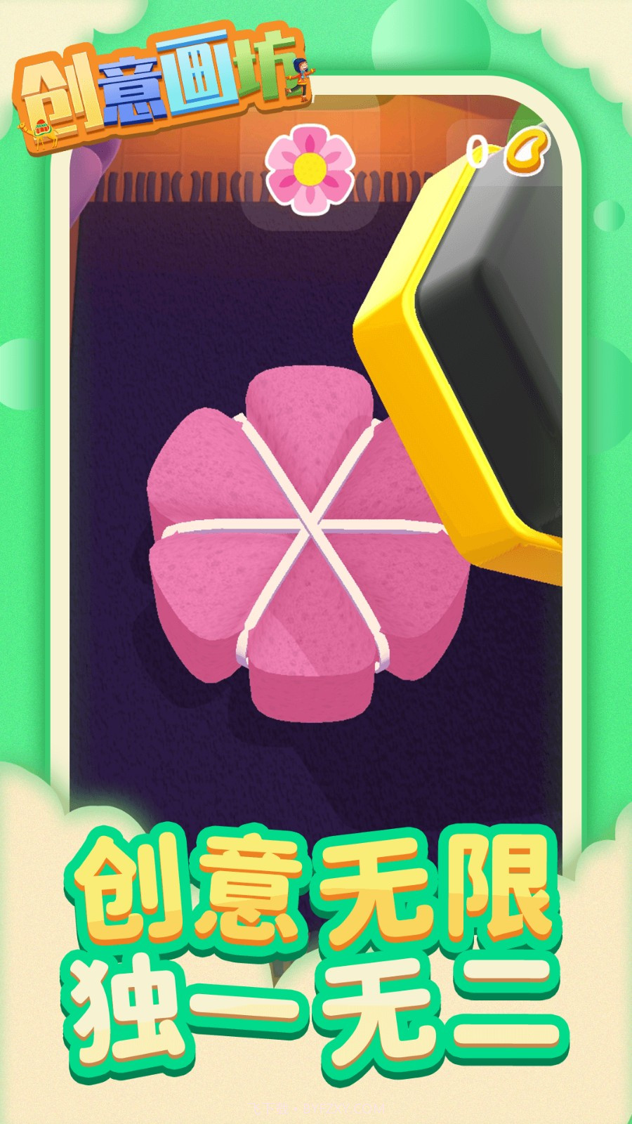 创意画坊移植版截图3 创意画坊移植版截图3