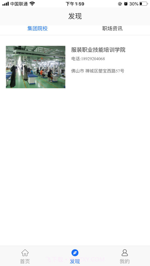 必胜时代截图3 必胜时代截图3