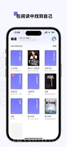 喵喵阅读App截图3 喵喵阅读App截图3
