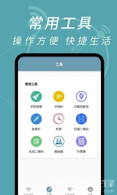 实用小部件(知乎热搜工具)V1.0.3 安卓最新版截图1