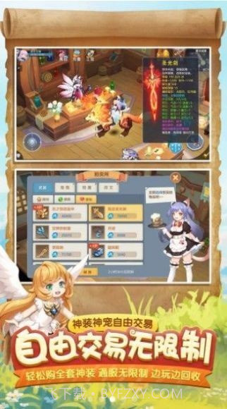 仙灵守护者截图2