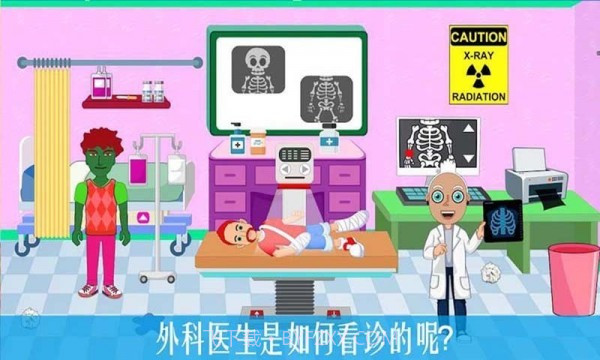 公主宝贝医疗小知识截图3