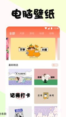 啵乐漫画屋截图2 啵乐漫画屋截图2