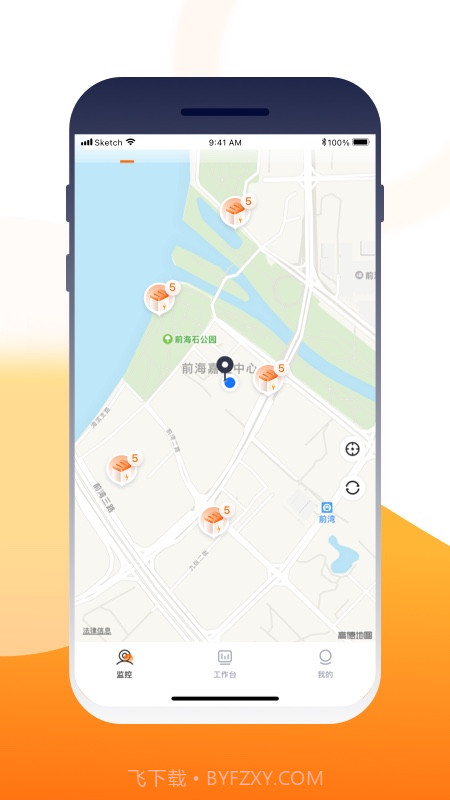 壹换电助理截图1