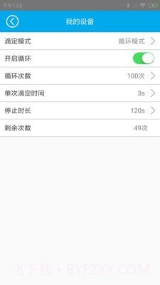 小K蓝牙版截图4 小K蓝牙版截图4