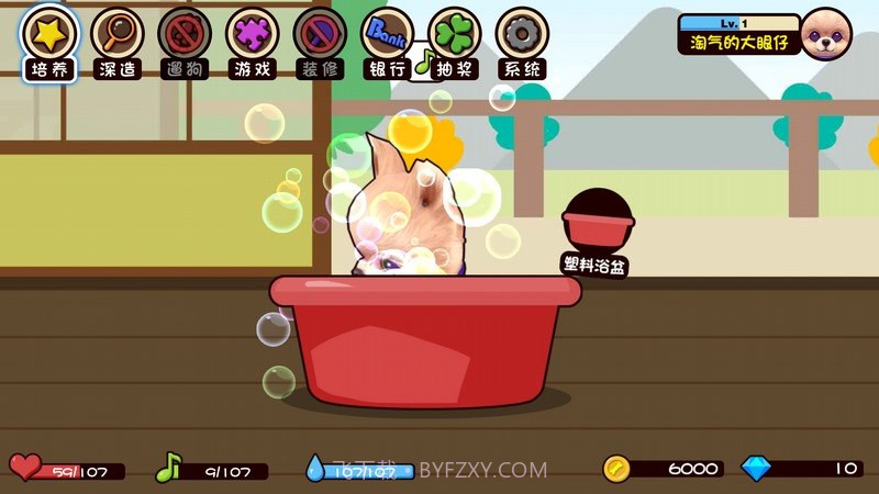 宠物萌萌哒手机版截图3