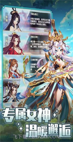 元气精灵食堂截图3