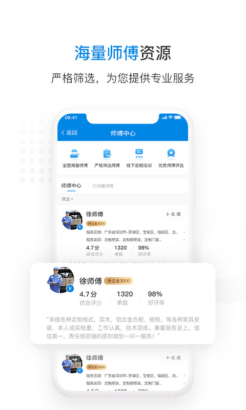 左右手商家端截图1 左右手商家端截图1