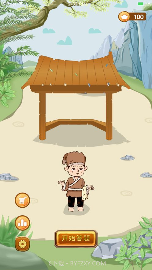 诗词小状元截图1 诗词小状元截图1