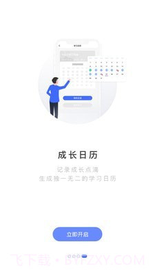 每日韩语截图4