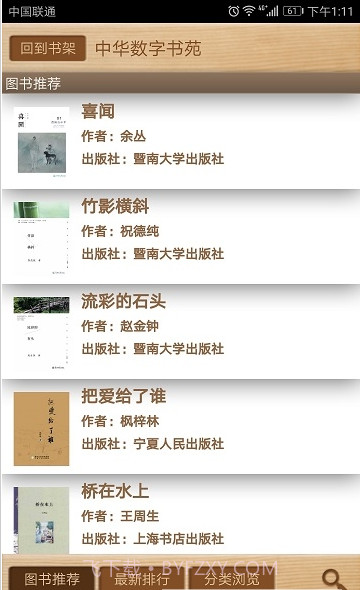 Koreader阅读器截图2