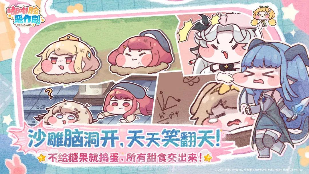 嘟嘟脸恶作剧高画质版截图2