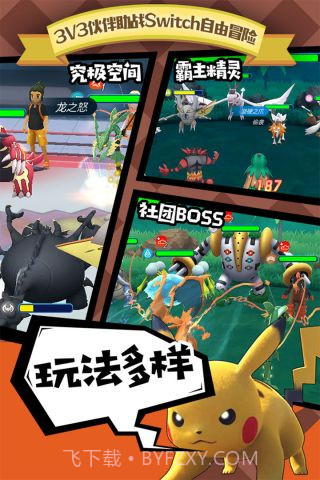 全民口袋争霸gm版截图3 全民口袋争霸gm版截图3