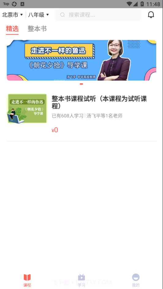 群阅书声读书截图1 群阅书声读书截图1