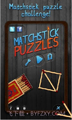 火柴谜题截图1 火柴谜题截图1
