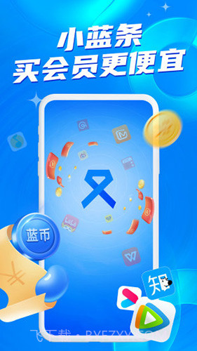 小蓝条截图1 小蓝条截图1