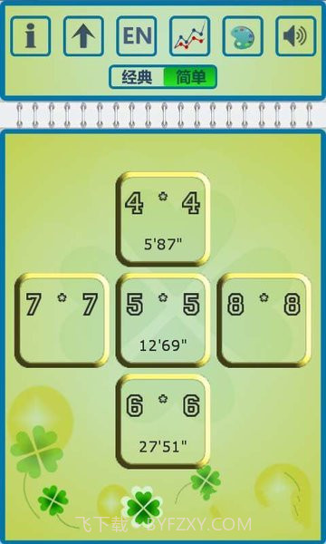 舒尔特小游戏截图1