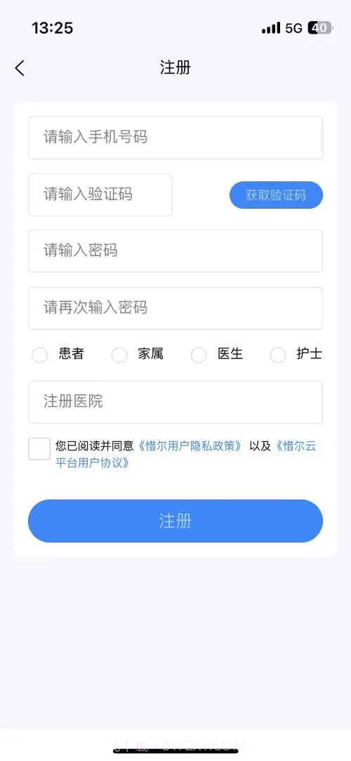 惜尔透析自定义版截图3