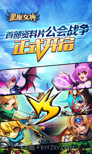 星座女神截图3 星座女神截图3