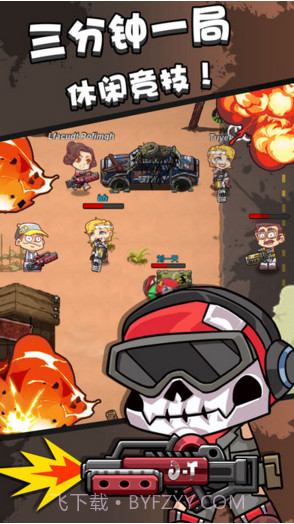 全民大逃杀游戏截图2