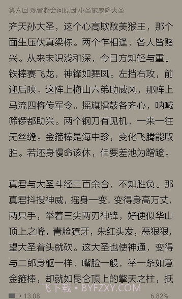 Koreader阅读器截图1