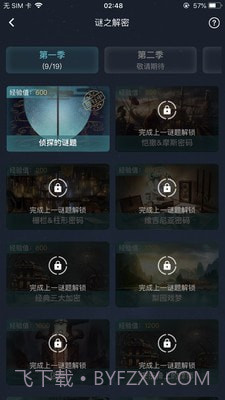 侦探排行榜截图4 侦探排行榜截图4