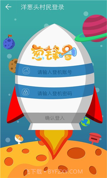 葱锋号截图1 葱锋号截图1