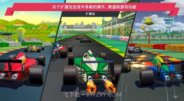 追击地平线v2.3截图2