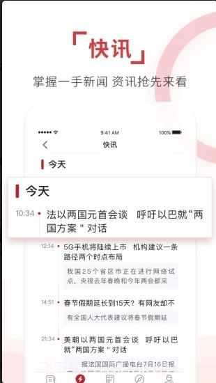 环球时报在线阅读截图4 环球时报在线阅读截图4