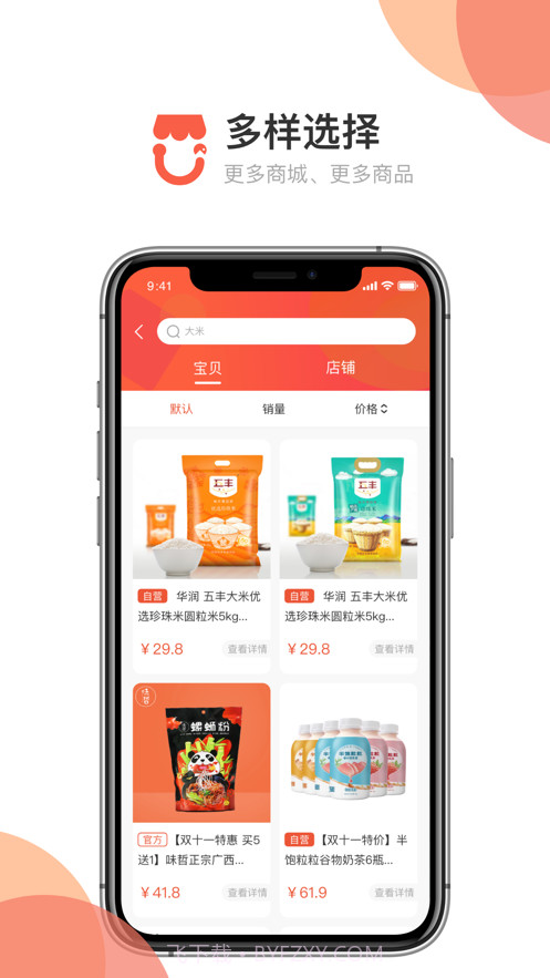 链小铺截图3