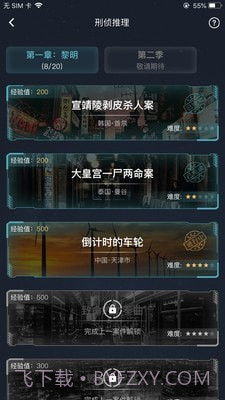 侦探排行榜截图3 侦探排行榜截图3