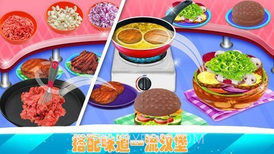 完美汉堡店截图3 完美汉堡店截图3